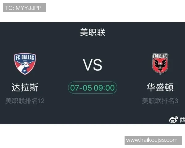 竞技与FC达拉斯的历史对决与发展历程探讨 竞技与FC达拉斯的历史对决与发展历程探讨