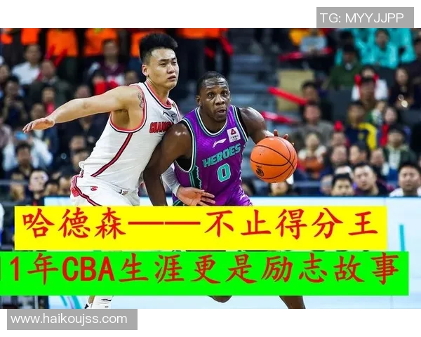 哈德森的故事：探索这位传奇人物的辉煌成就与人生旅程