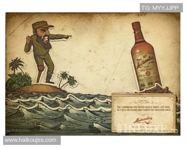 古巴与马提尼的精彩对决解析与历史渊源探讨