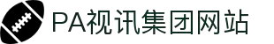 PA视讯(中国)集团官网 - PlayAce