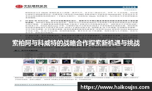 奇异果体育